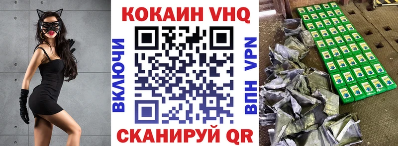 КОКАИН VHQ  Купить закладки  Чернушка 