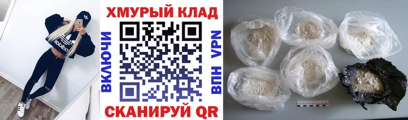 Героин VHQ  Купить где  Чернушка 