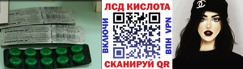 ЛСД экстази кислота  Купить где  Чернушка 